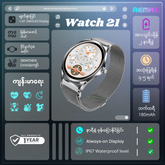 REMAX - WATCH 21 Ultra Thin Smart Watch - Black